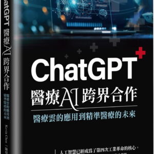 Books 中文書 > Computer Science 電腦資訊