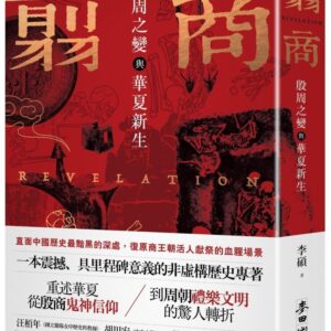 Books 中文書 > Humanities 人文史地