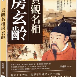 Books 中文書 > Humanities 人文史地