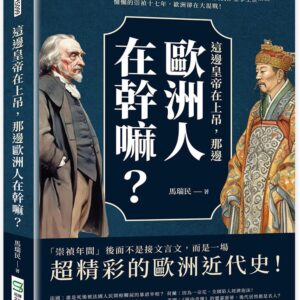 Books 中文書 > Humanities 人文史地