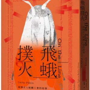 Books 中文書 > Humanities 人文史地