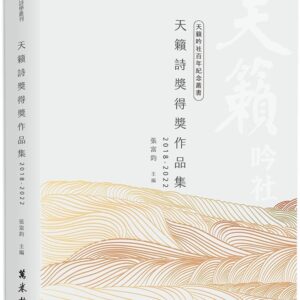 Books 中文書 > Fiction 文學小説