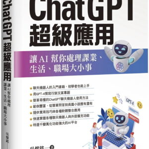 Books 中文書 > Computer Science 電腦資訊