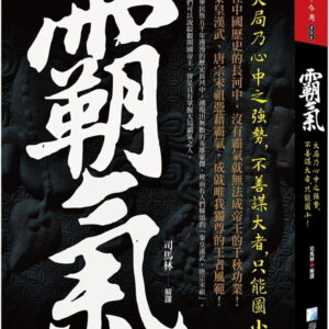 Books 中文書 > Humanities 人文史地