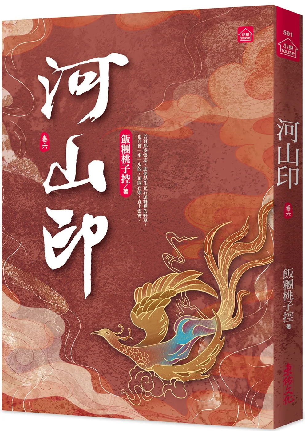 Books 中文書 > Fiction 文學小説