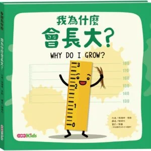 Books 中文書 > Kids Books 青少童書