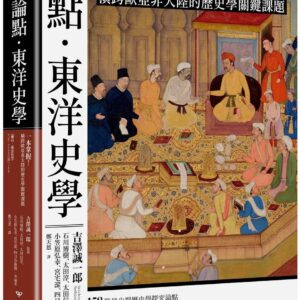 Books 中文書 > Humanities 人文史地