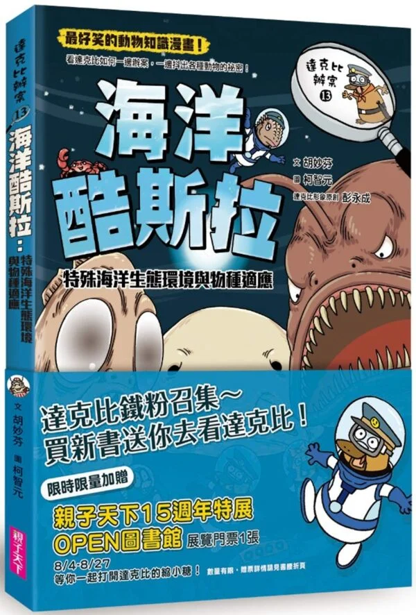 Books 中文書 > Kids Books 青少童書