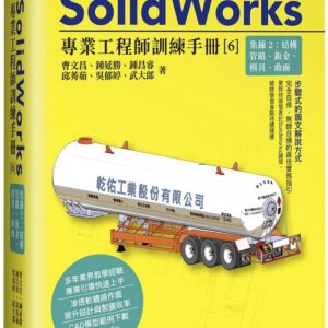 Books 中文書 > Computer Science 電腦資訊