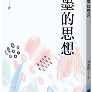 Books 中文書 > Humanities 人文史地