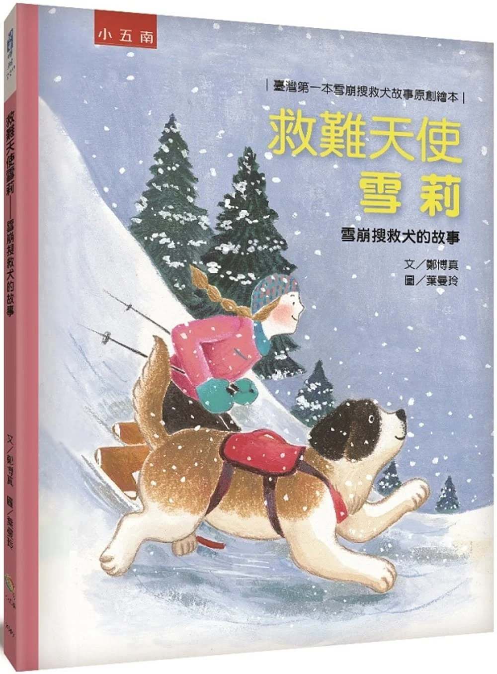 Books 中文書 > Kids Books 青少童書