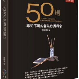 Books 中文書 > Arts & Design 藝術設計