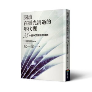 Books 中文書 > Humanities 人文史地