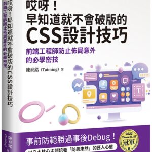 Books 中文書 > Computer Science 電腦資訊