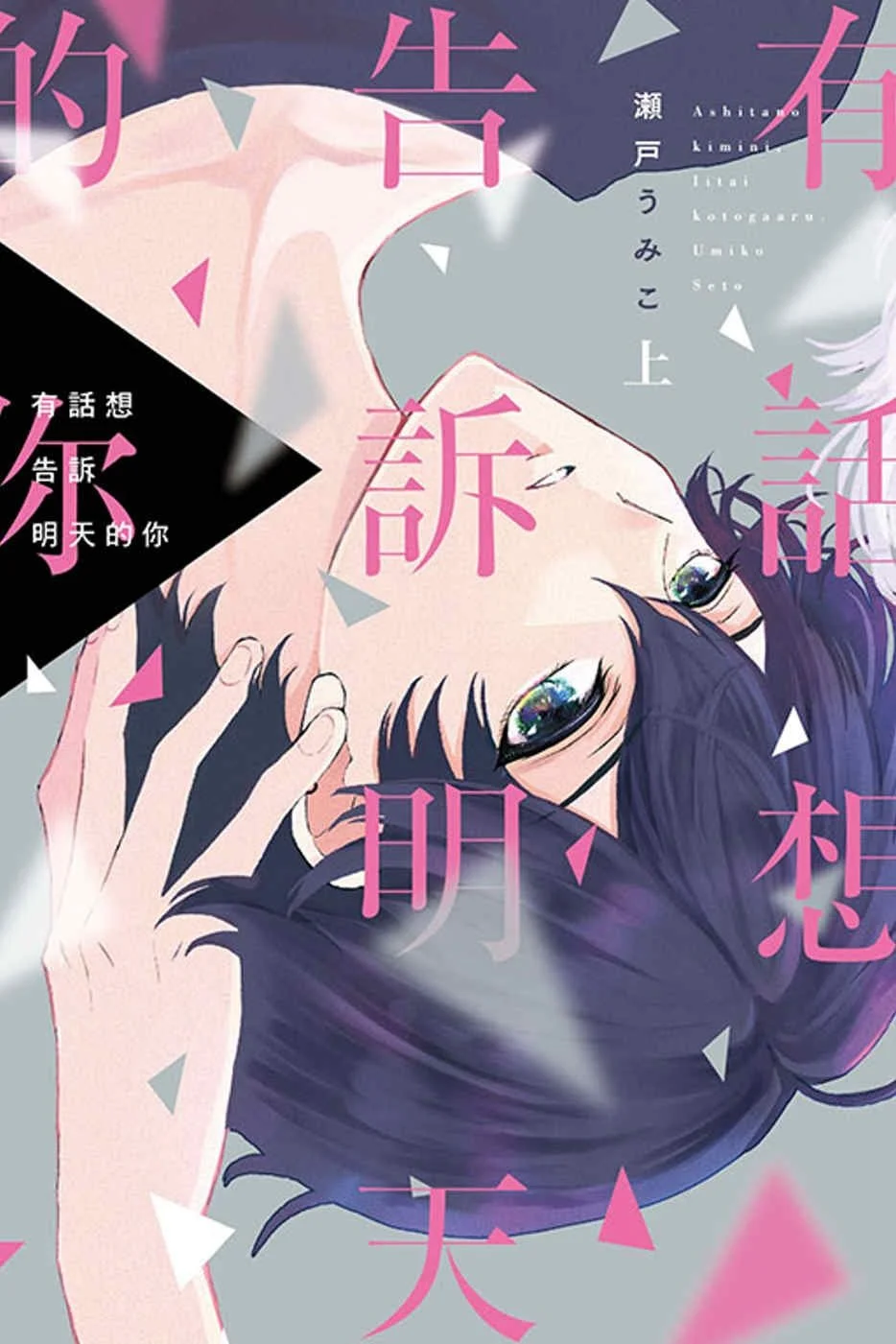 Books 中文書 > Manga 漫畫