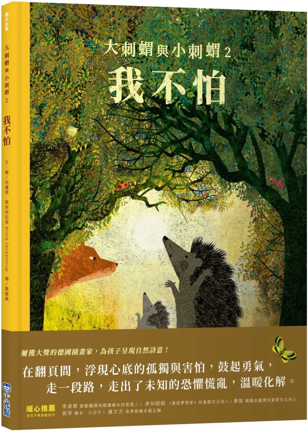Books 中文書 > Kids Books 青少童書