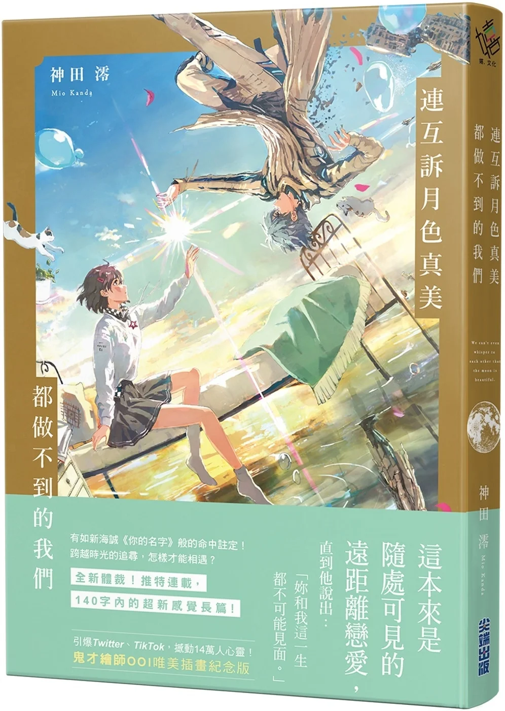 Books 中文書 > Fiction 文學小説