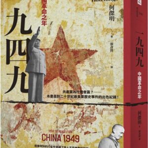 Books 中文書 > Humanities 人文史地