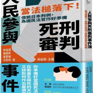 Books 中文書 > Humanities 人文史地