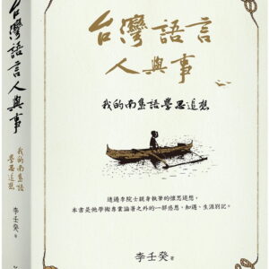 Books 中文書 > Humanities 人文史地