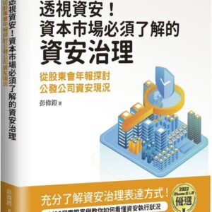 Books 中文書 > Computer Science 電腦資訊
