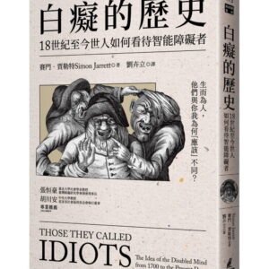 Books 中文書 > Humanities 人文史地