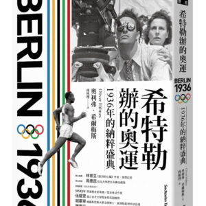 Books 中文書 > Humanities 人文史地