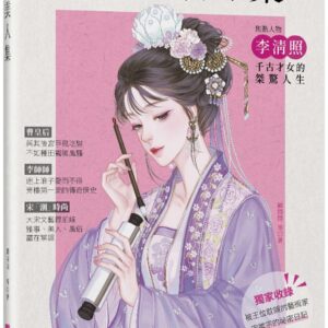 Books 中文書 > Humanities 人文史地