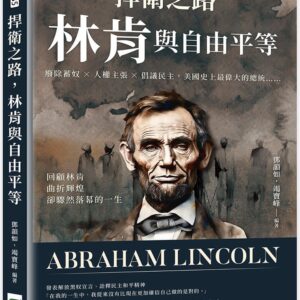 Books 中文書 > Humanities 人文史地