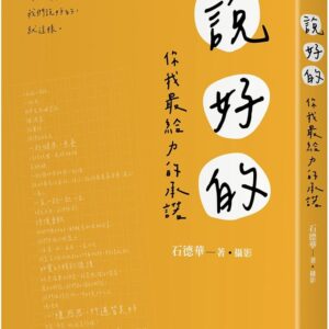 Books 中文書 > Fiction 文學小説