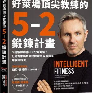 Books 中文書 > Life Style 生活風格