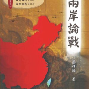 Books 中文書 > Humanities 人文史地