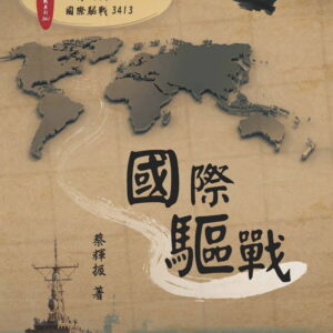 Books 中文書 > Humanities 人文史地