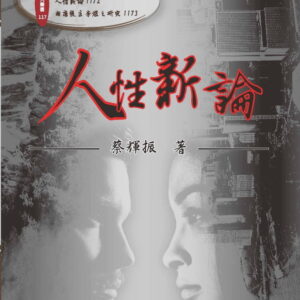 Books 中文書 > Humanities 人文史地