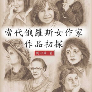 Books 中文書 > Humanities 人文史地