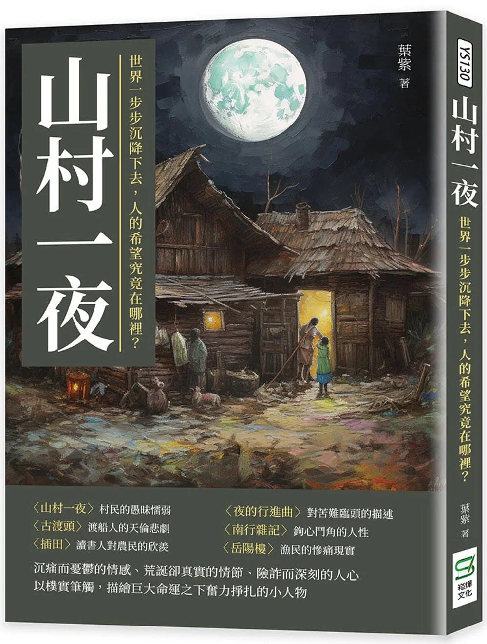 Books 中文書 > Fiction 文學小説