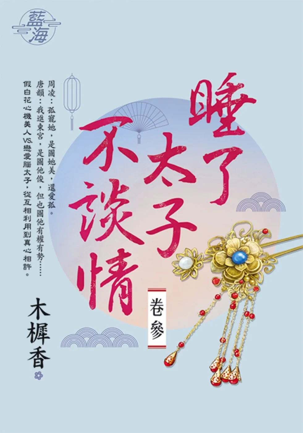 Books 中文書 > Fiction 文學小説