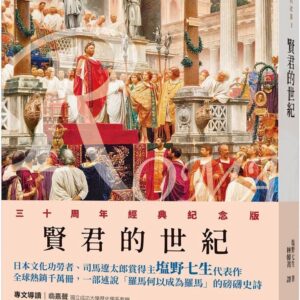 Books 中文書 > Humanities 人文史地