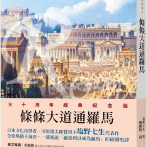 Books 中文書 > Humanities 人文史地
