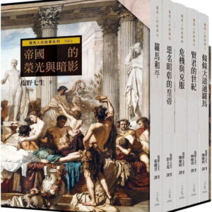 Books 中文書 > Humanities 人文史地