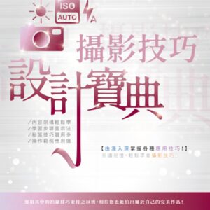 Books 中文書 > Arts & Design 藝術設計