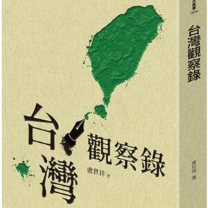 Books 中文書 > Humanities 人文史地