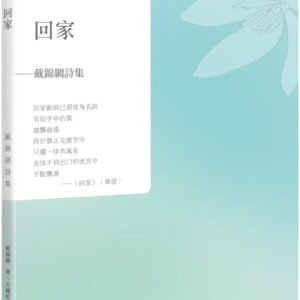 Books 中文書 > Fiction 文學小説