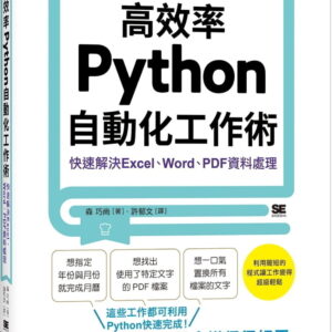 Books 中文書 > Computer Science 電腦資訊