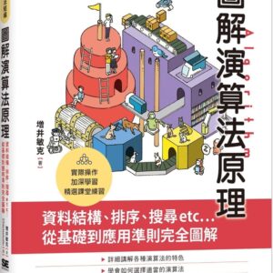 Books 中文書 > Computer Science 電腦資訊