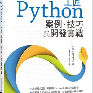 Books 中文書 > Computer Science 電腦資訊