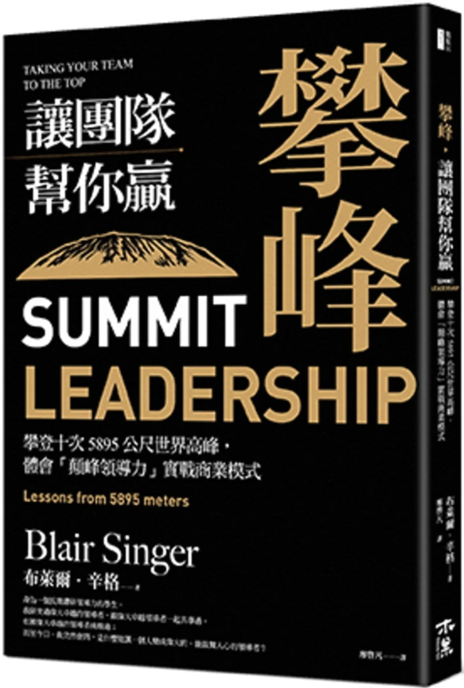 Books 中文書 > Business 商業理財