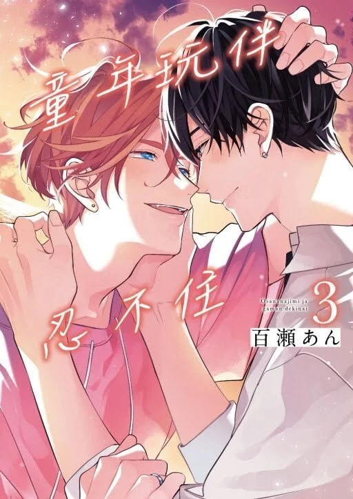 Books 中文書 > Manga 漫畫