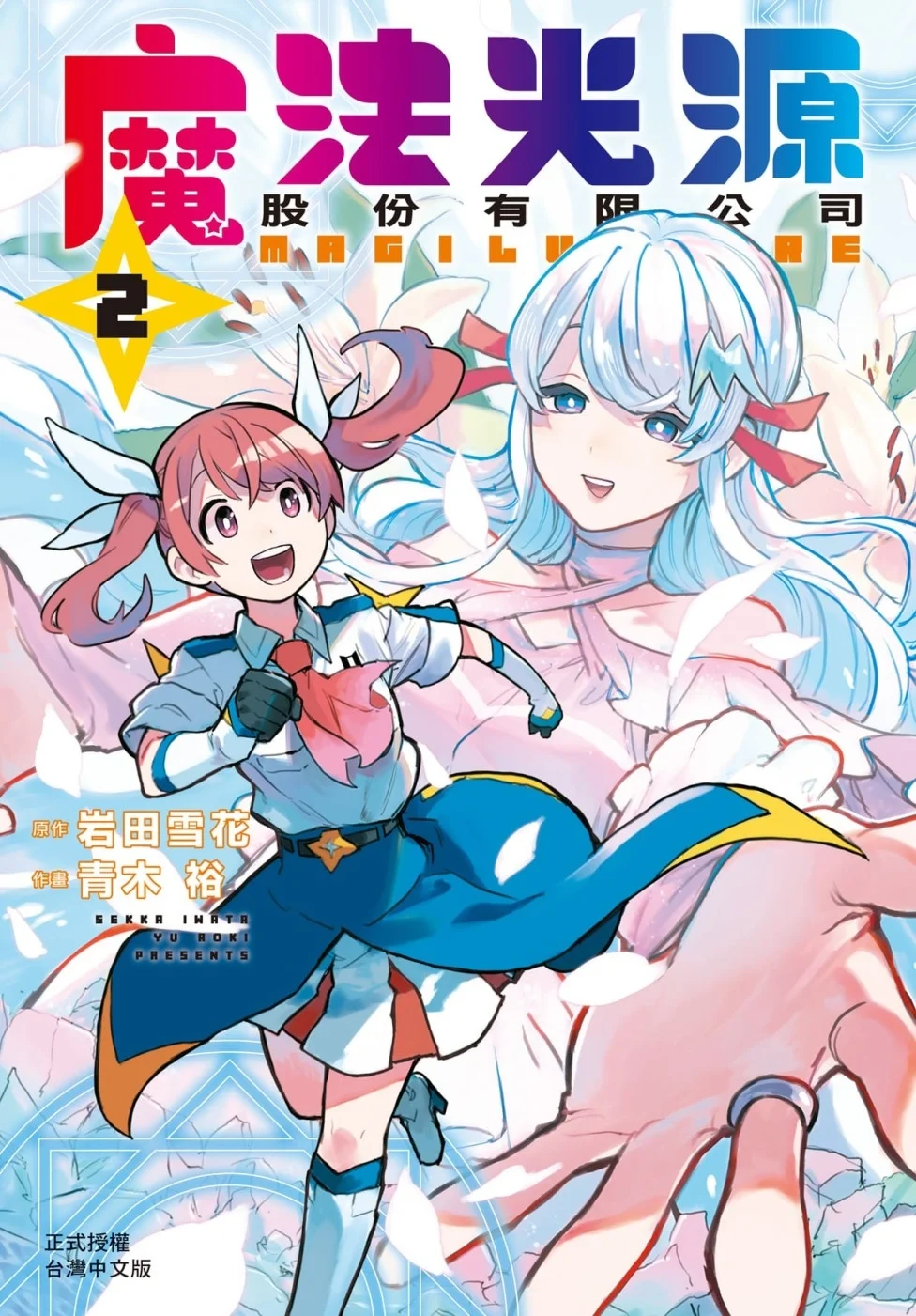 Books 中文書 > Manga 漫畫