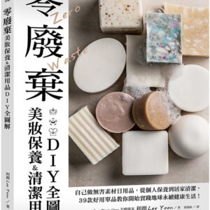 Books 中文書 > Life Style 生活風格